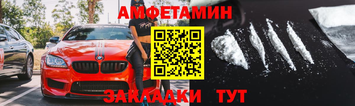 АМФЕТАМИН Premium  АМФЕТАМИН  shop наркотические препараты  Вход с VPN  Сызрань 