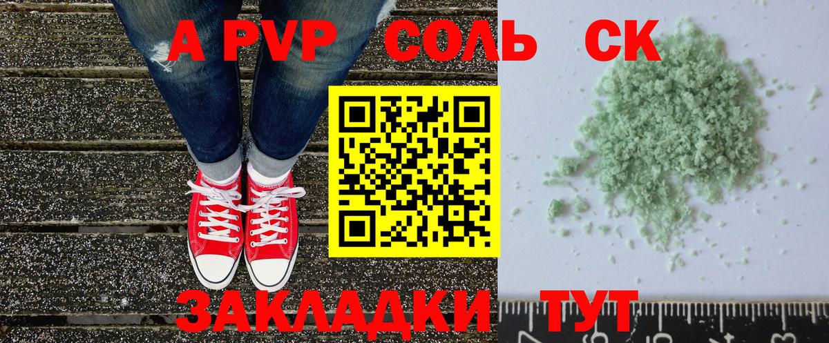 Alfa_PVP кристаллы  Alpha-PVP Соль  Сызрань  Альфа ПВП  Вход с VPN 