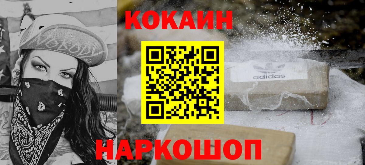 COCAIN 98% Сызрань