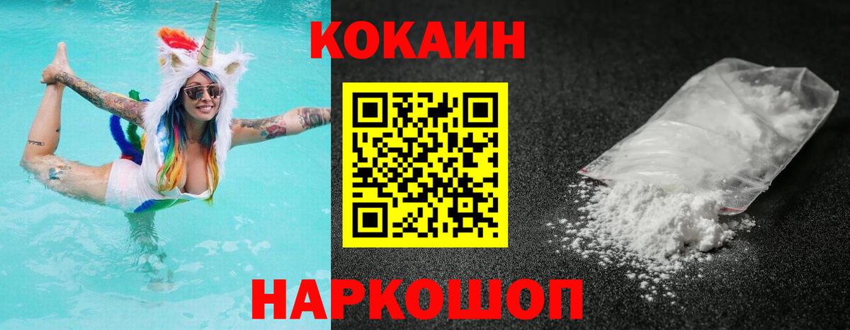 Сызрань  COCAIN Fish Scale  КОКАИН  Вход с VPN  Кокаин Боливия 