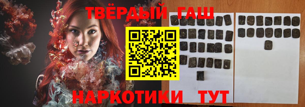 Сызрань  дарнет шоп  Вход с VPN  ГАШ Premium  ГАШ хэш 