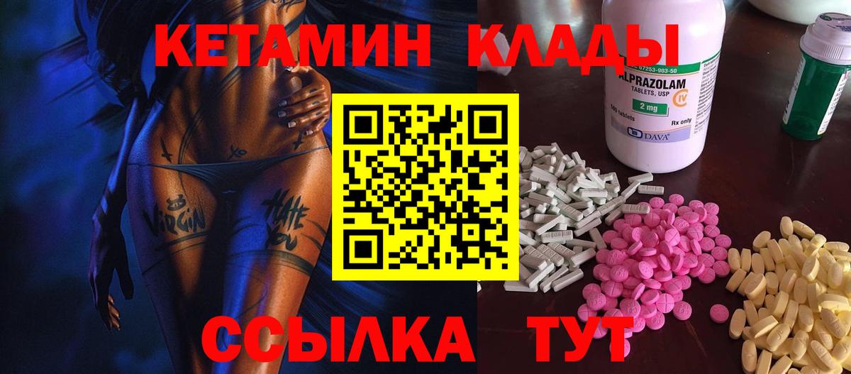 Сызрань  Кетамин VHQ  блэк спрут ТОР  Вход с VPN  КЕТАМИН ketamine 