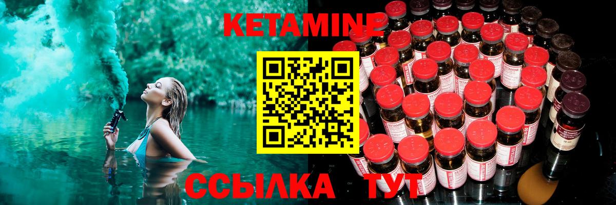 КЕТАМИН ketamine Сызрань