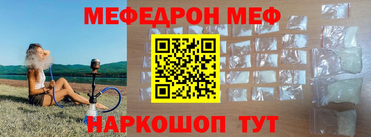 Мефедрон  Вход с VPN  Сызрань  МЕФ мука  Меф 