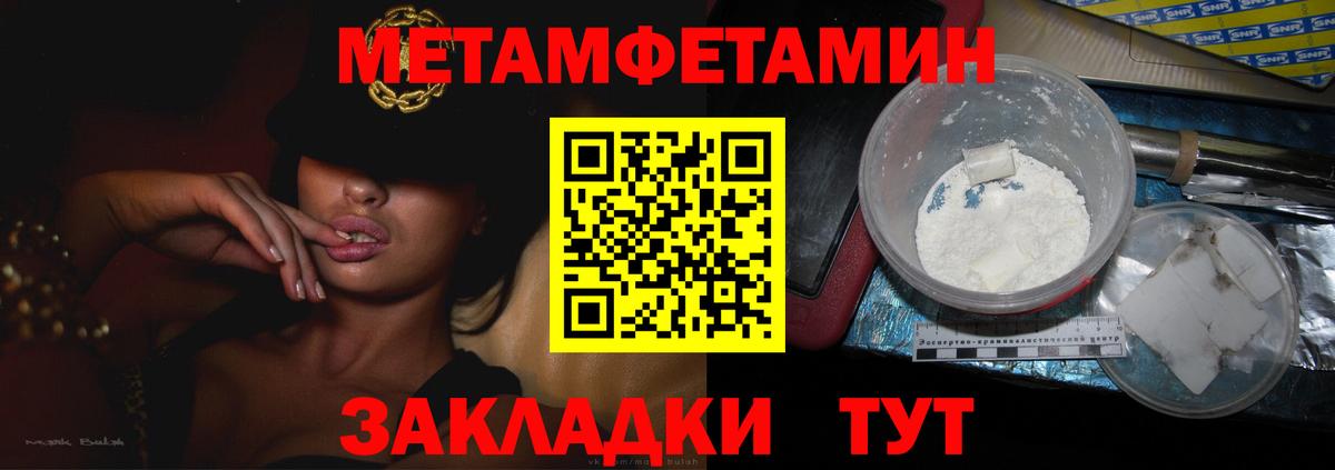 МЕТАМФЕТАМИН Декстрометамфетамин 99.9% Сызрань