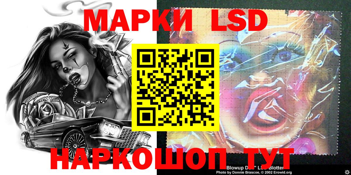 Марки NBOMe 1,8мг Сызрань