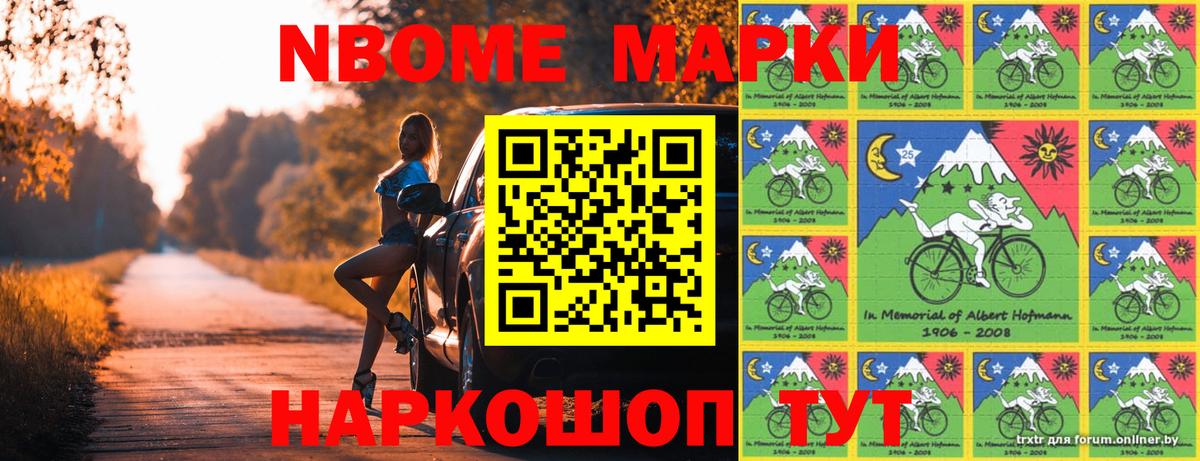 Наркотические марки 1500мкг  Наркотические марки 1500мкг  Вход с VPN  Сызрань 