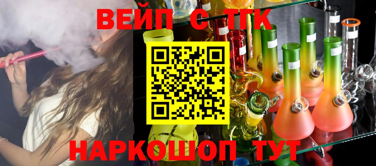 Дистиллят ТГК Wax  ТГК вейп  Сызрань  как найти закладки  Вход с VPN 